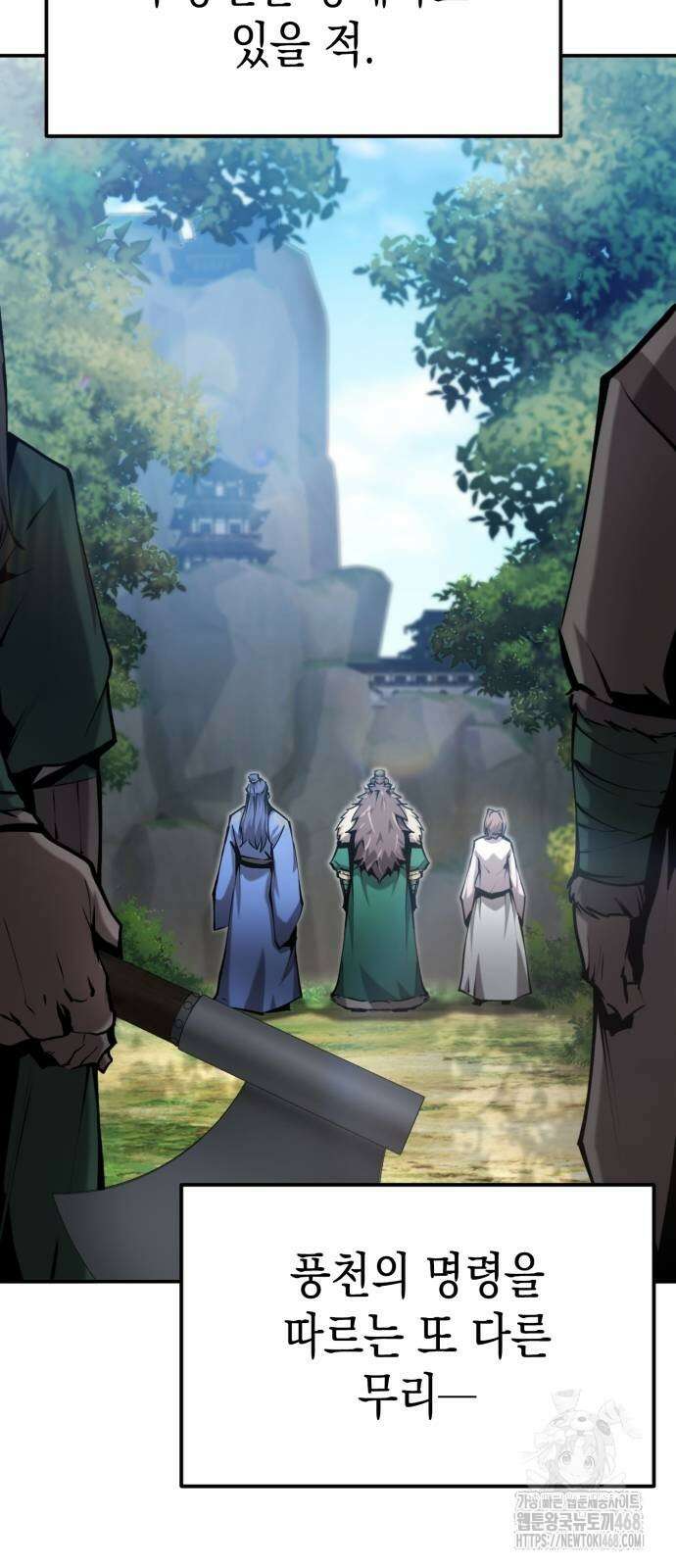 전전긍긍 마교교주 65화 8