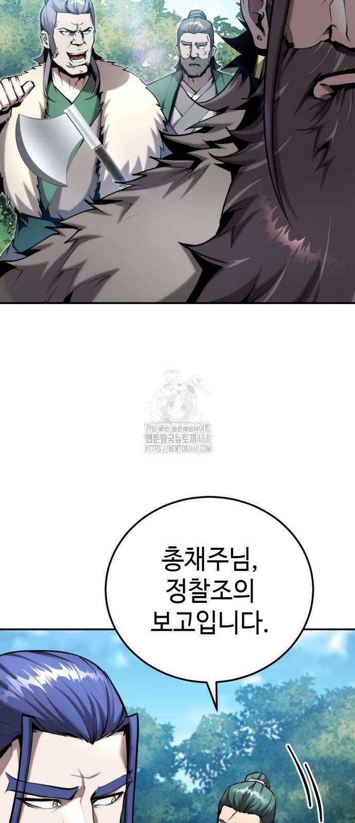 전전긍긍 마교교주 65화 13