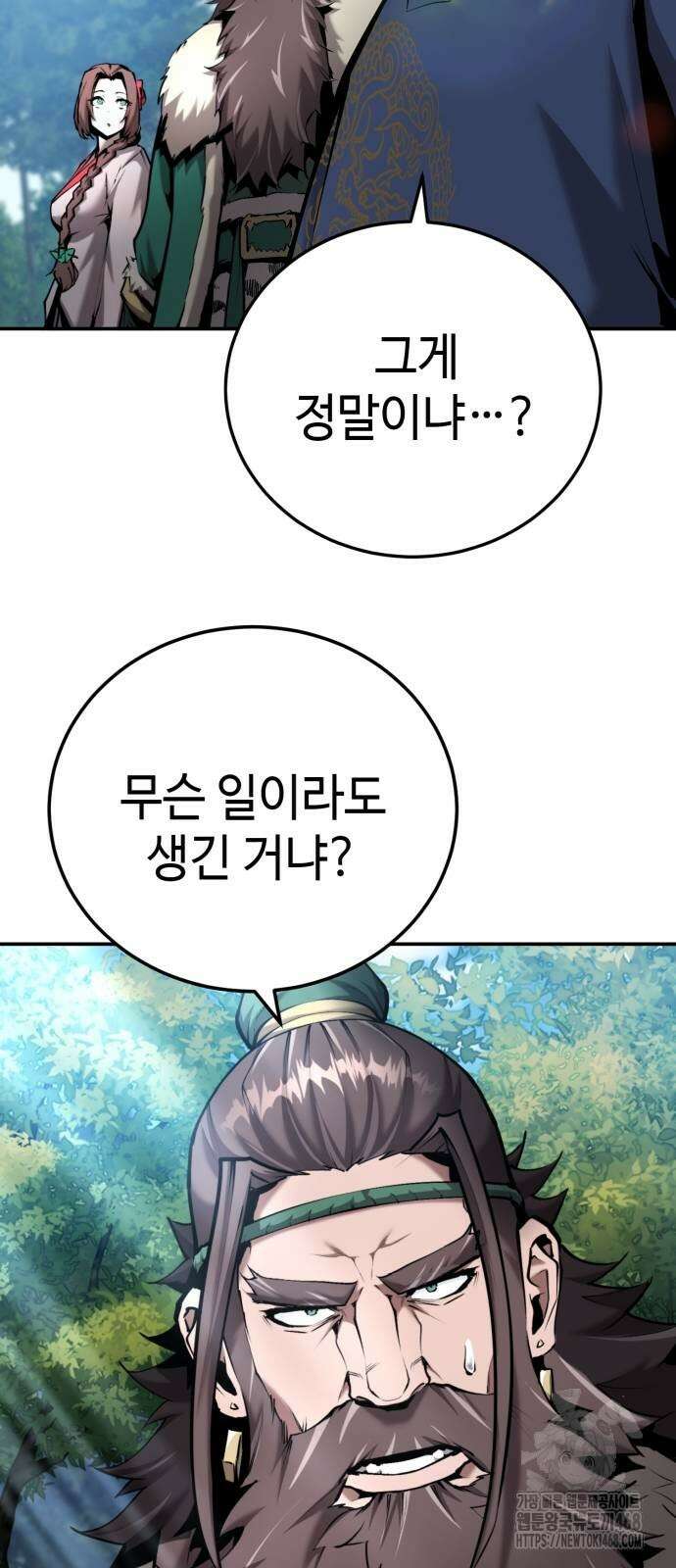 전전긍긍 마교교주 65화 15