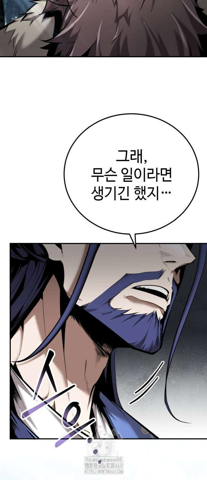 전전긍긍 마교교주 65화 16