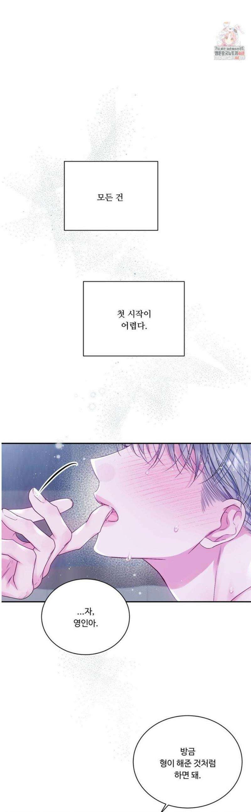 불완전 공백 17화 1