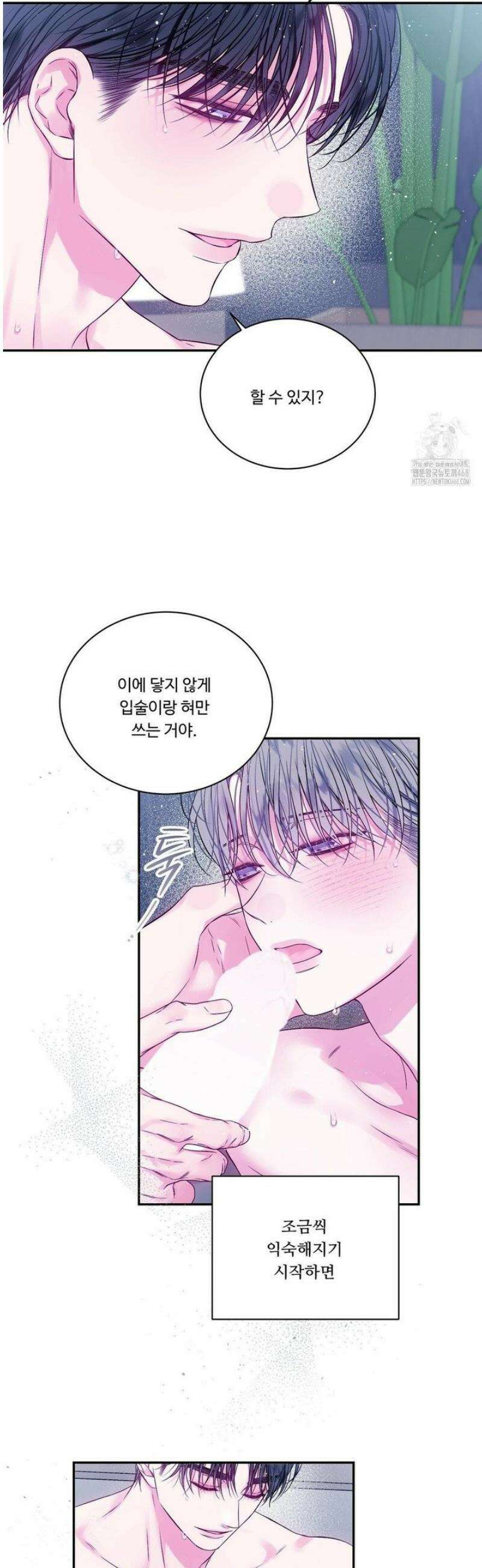 불완전 공백 17화 2