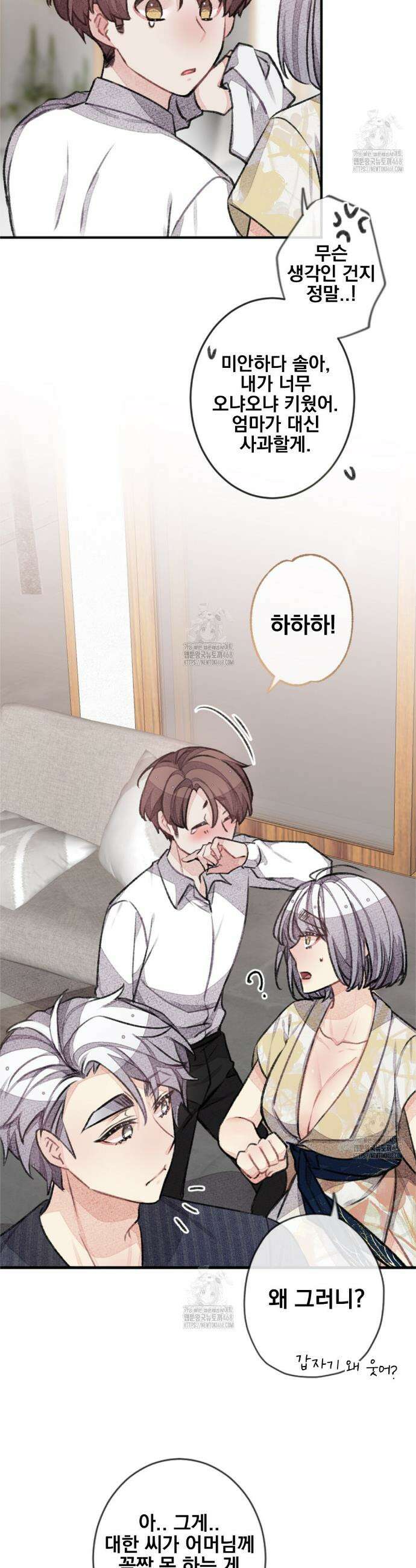 미스터 베타 86화 9