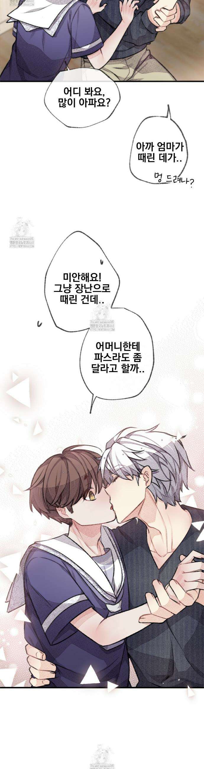 미스터 베타 86화 22