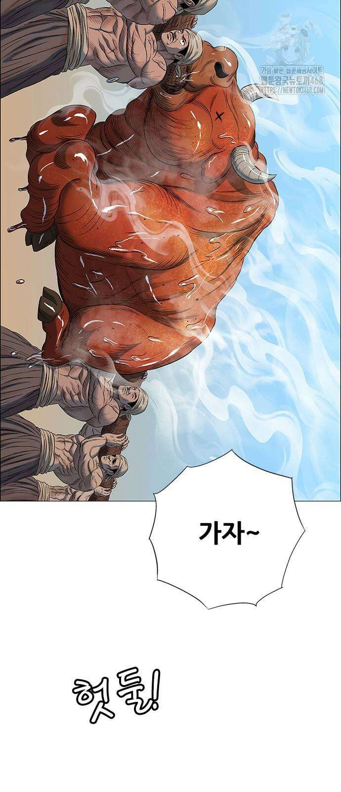 호랑이형님  3부 86화 5