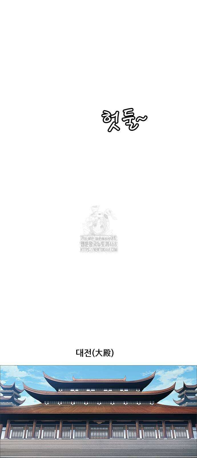 호랑이형님  3부 86화 6