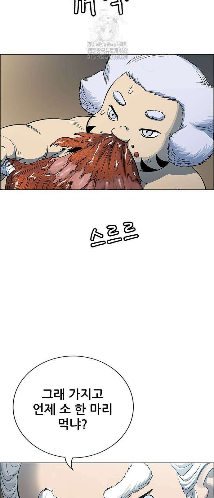 호랑이형님  3부 86화 13