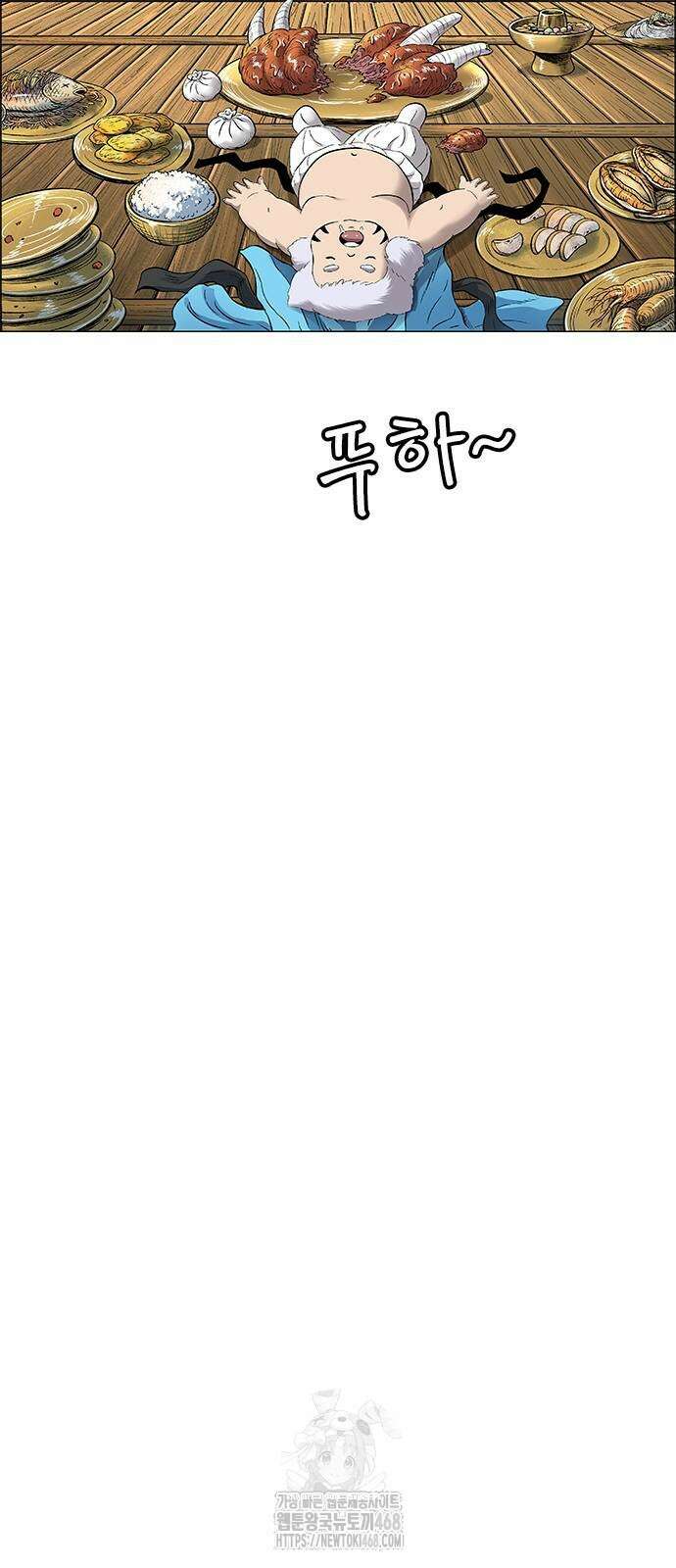 호랑이형님  3부 86화 15