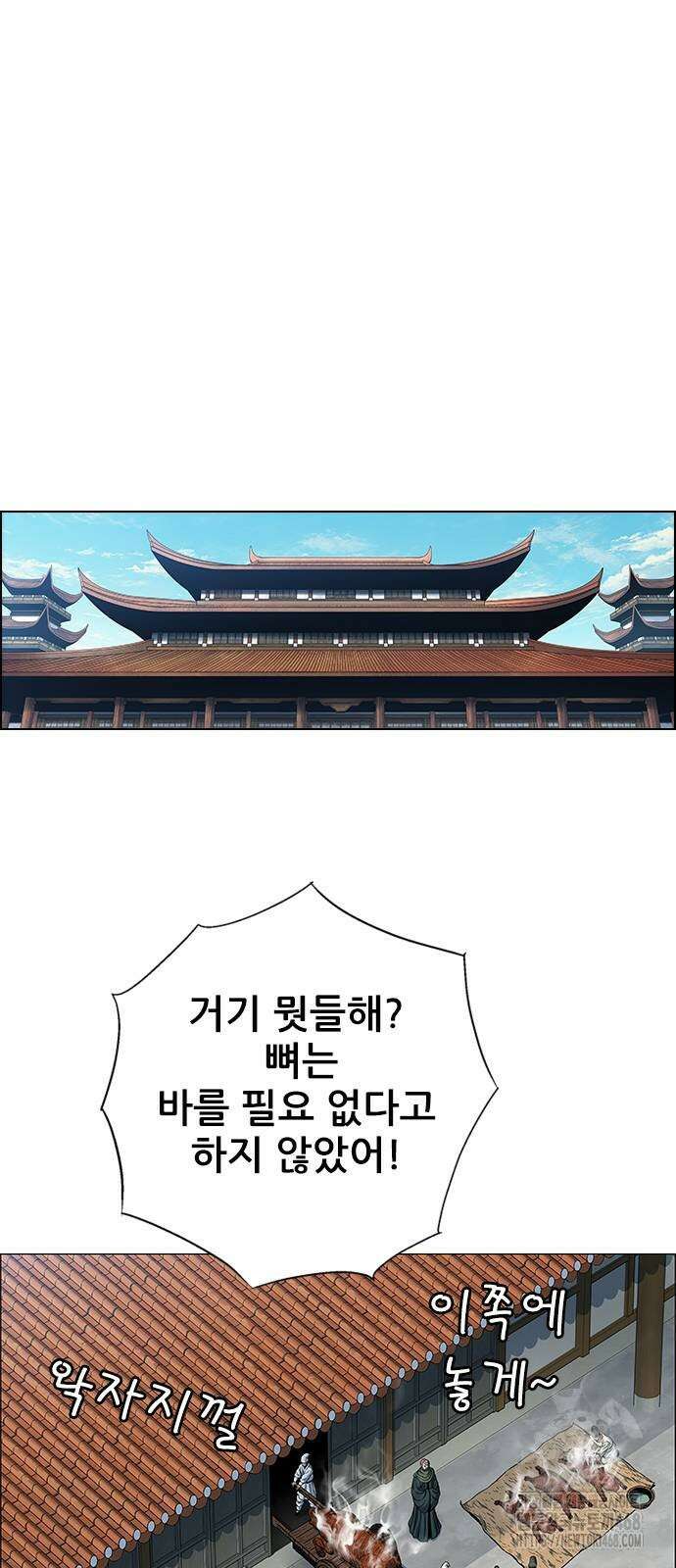 호랑이형님  3부 86화 16