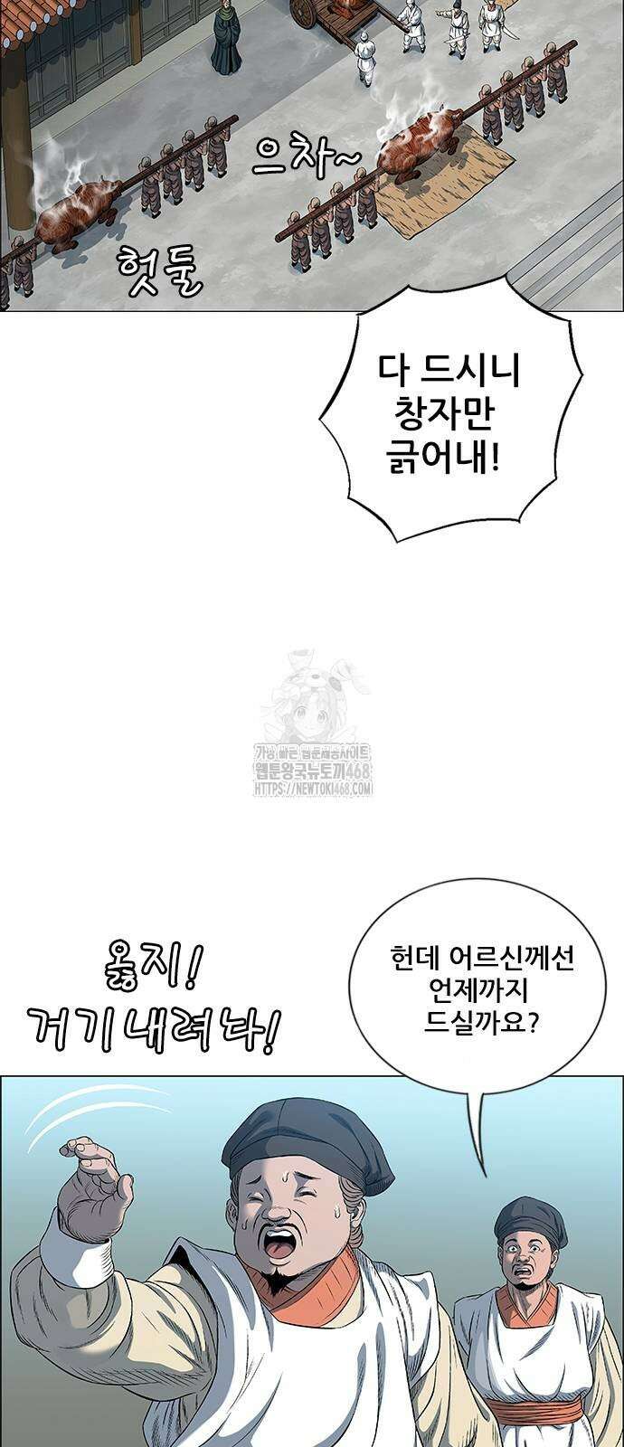 호랑이형님  3부 86화 17