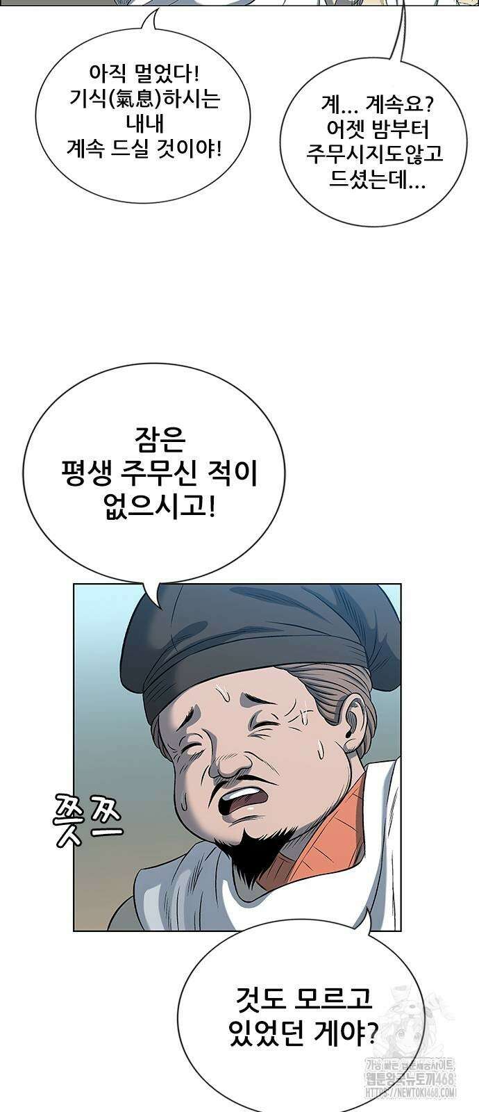 호랑이형님  3부 86화 18