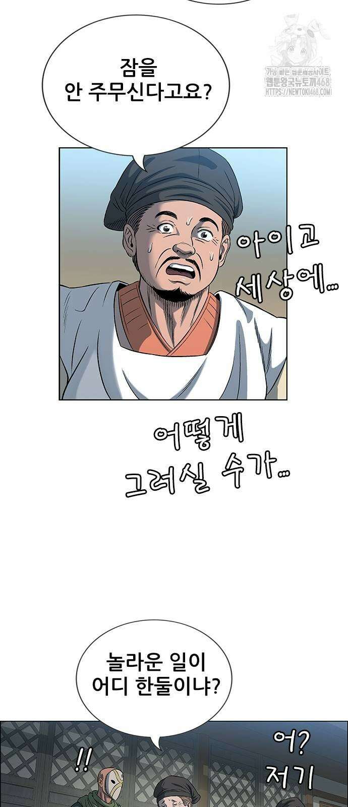 호랑이형님  3부 86화 19