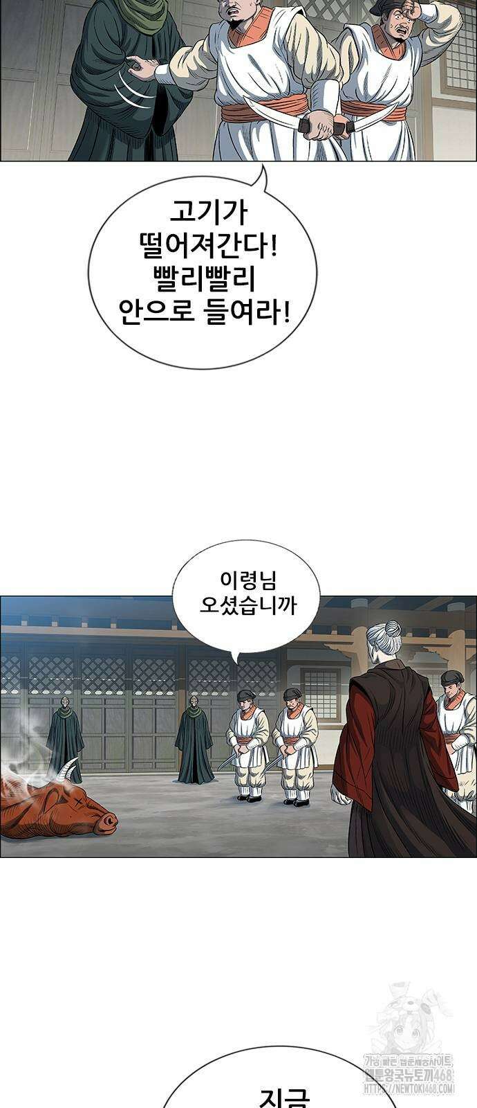 호랑이형님  3부 86화 20