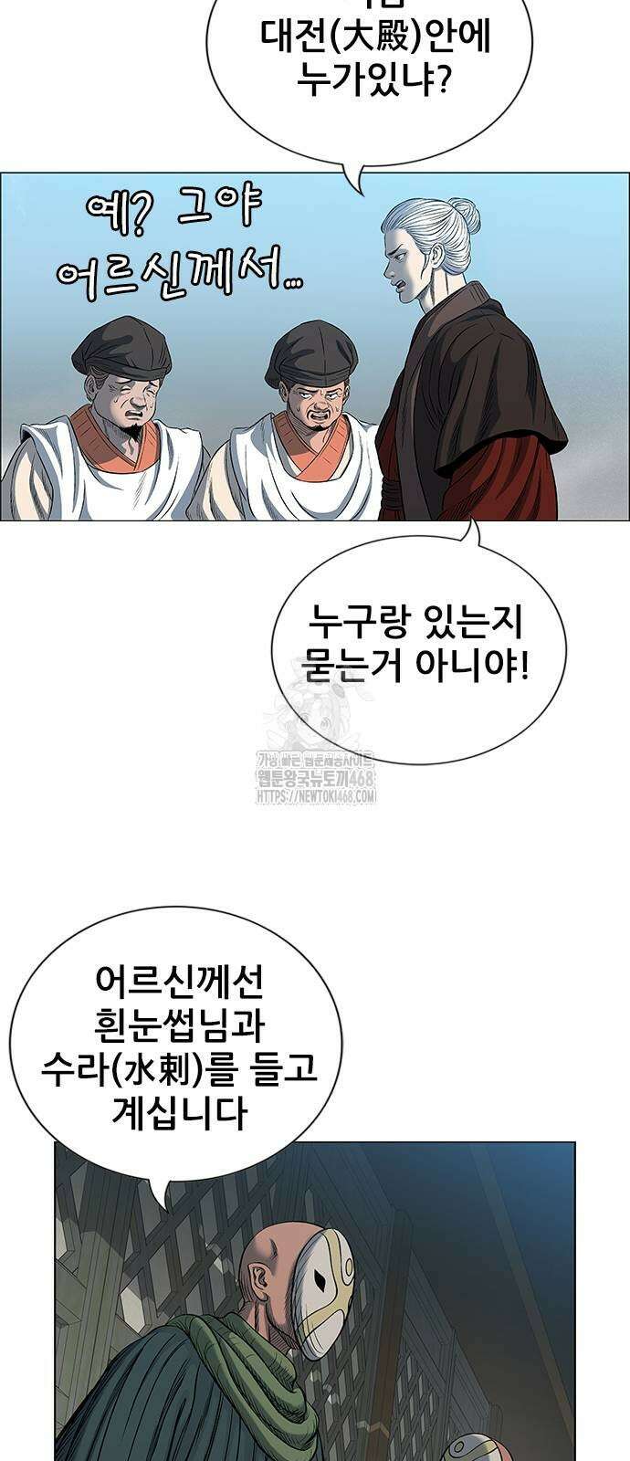 호랑이형님  3부 86화 21