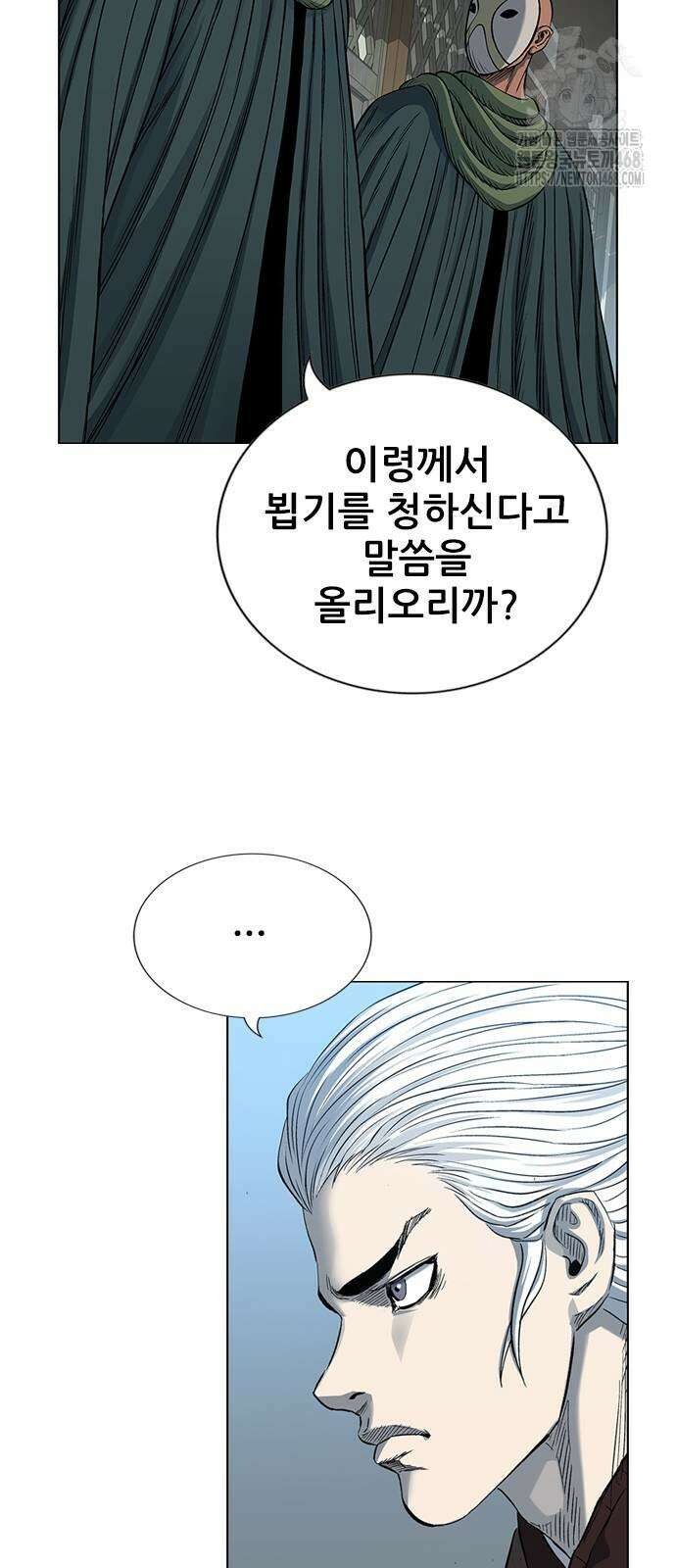 호랑이형님  3부 86화 22