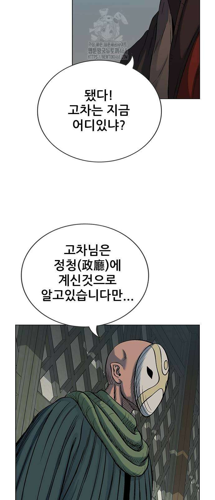 호랑이형님  3부 86화 23