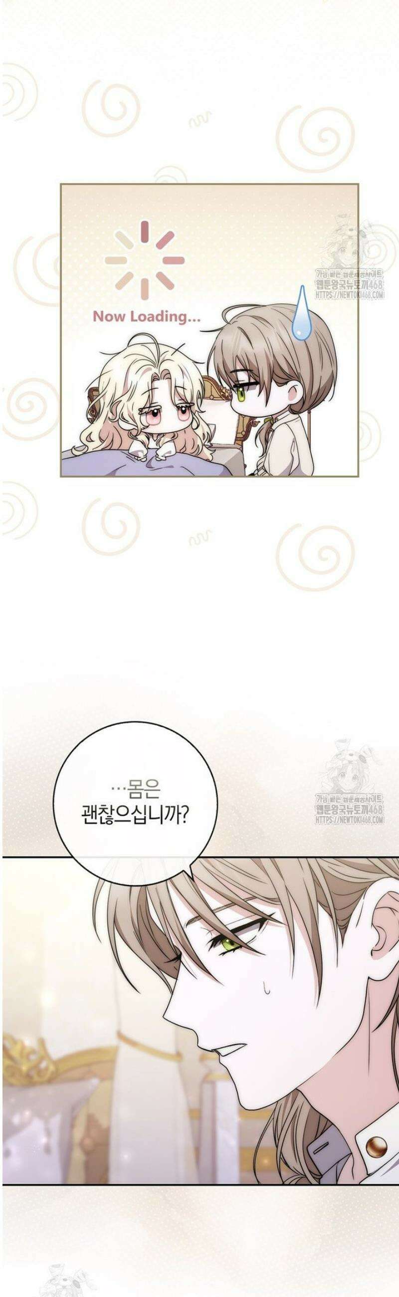 남주가 제 건강에 집착합니다 7화 2