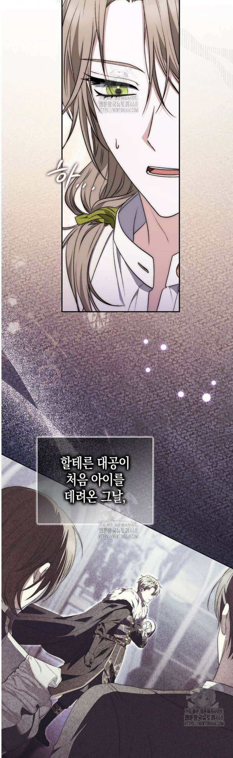 남주가 제 건강에 집착합니다 7화 5