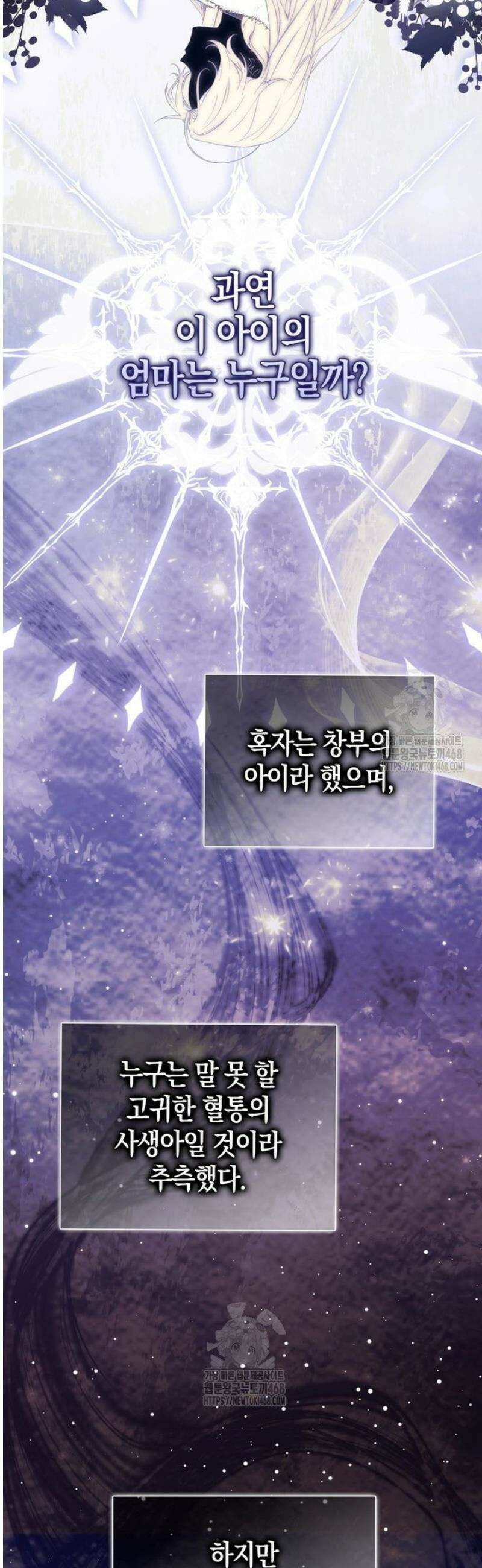 남주가 제 건강에 집착합니다 7화 7