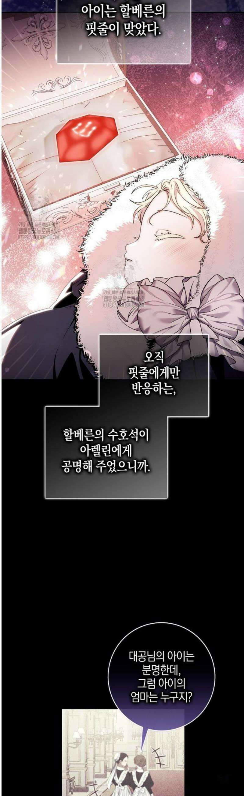 남주가 제 건강에 집착합니다 7화 8