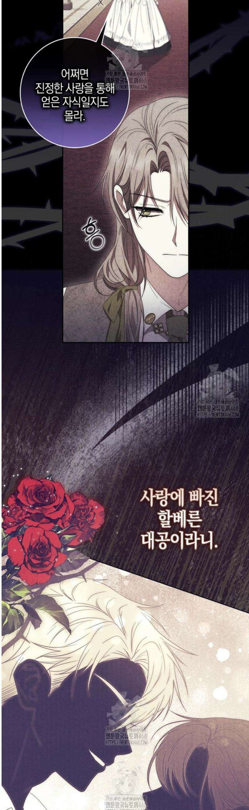 남주가 제 건강에 집착합니다 7화 9