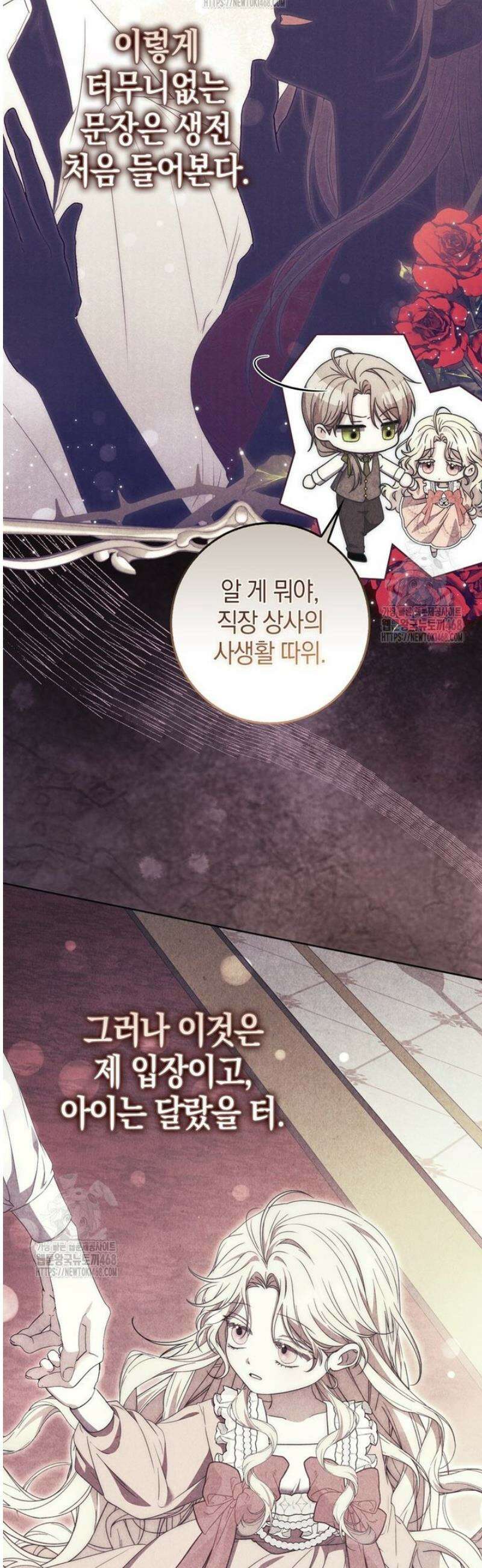 남주가 제 건강에 집착합니다 7화 10