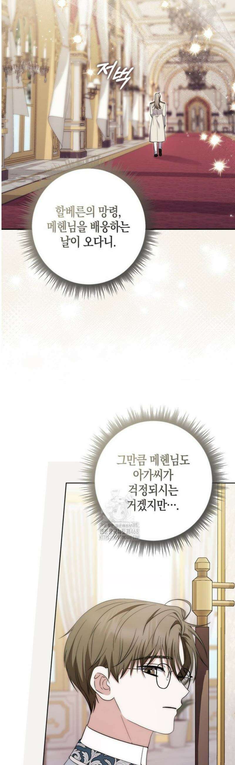 남주가 제 건강에 집착합니다 18화 8