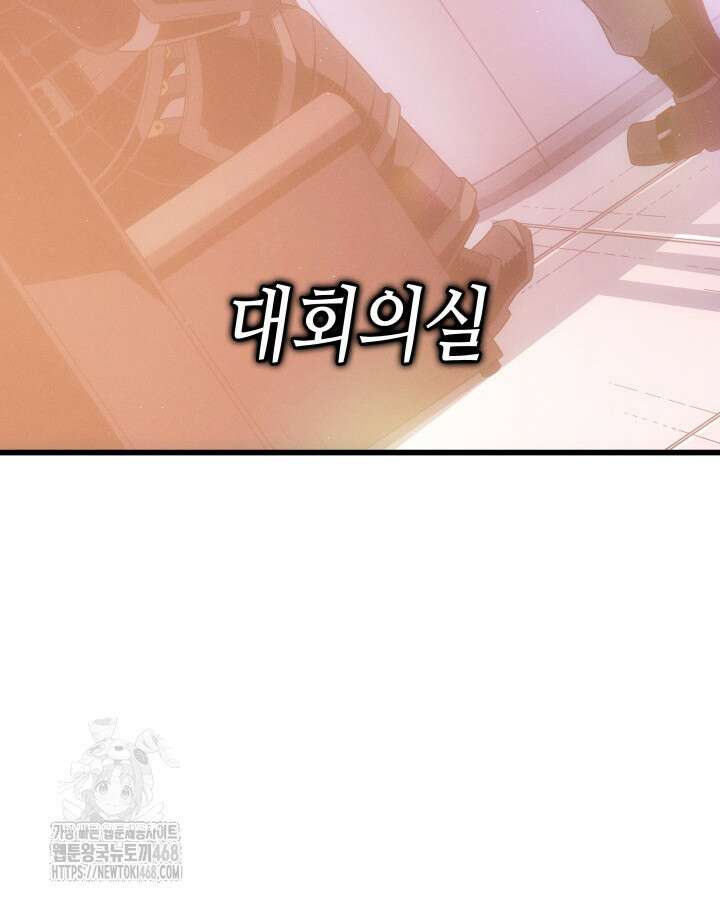 4000년 만에 귀환한 대마도사 212화 6