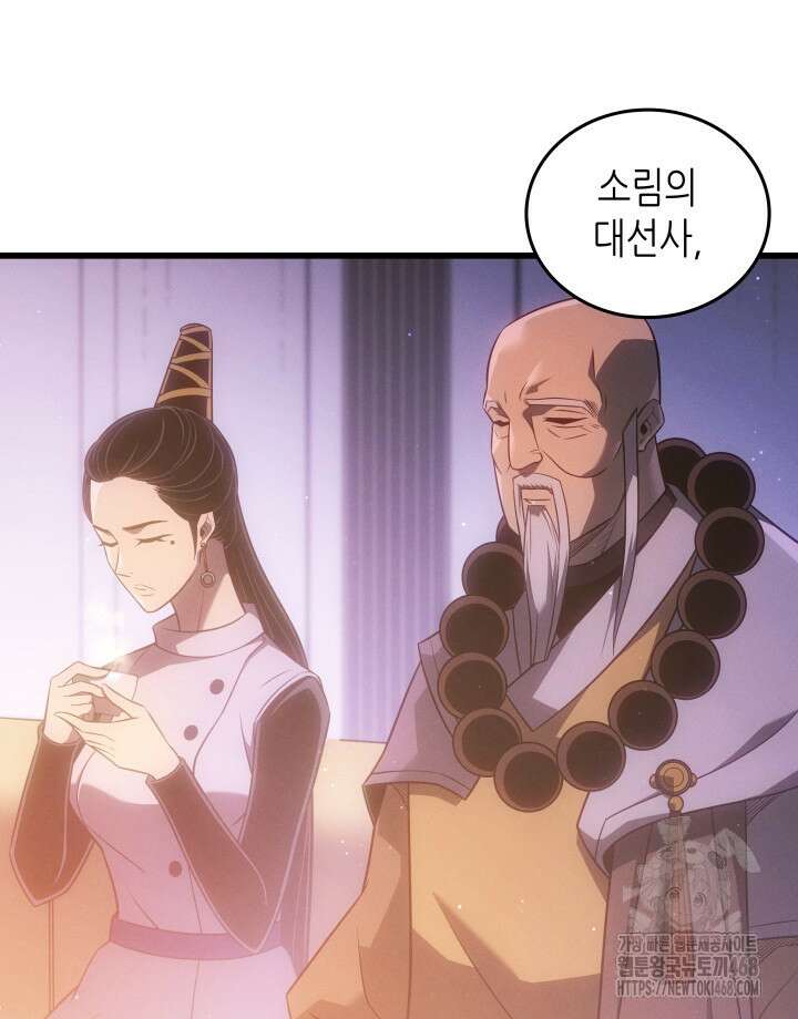 4000년 만에 귀환한 대마도사 212화 7