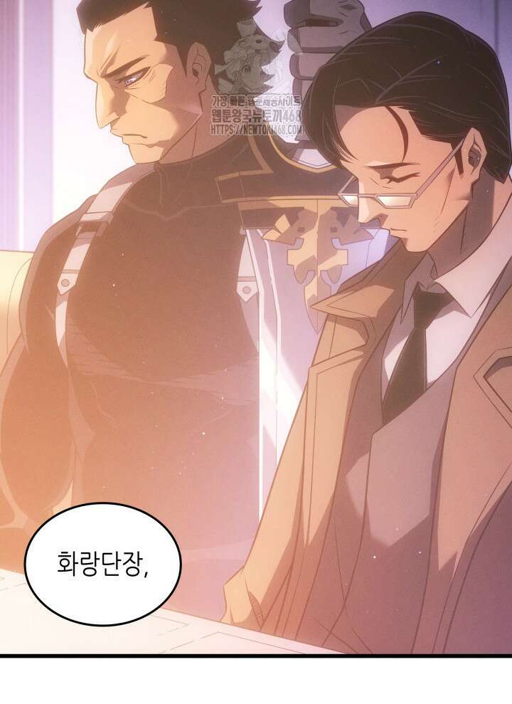 4000년 만에 귀환한 대마도사 212화 9