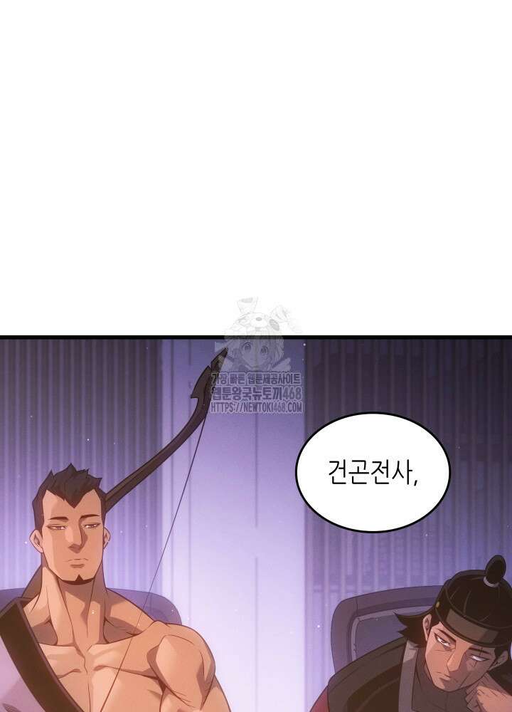 4000년 만에 귀환한 대마도사 212화 10