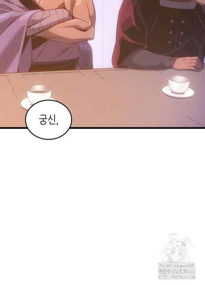 4000년 만에 귀환한 대마도사 212화 11
