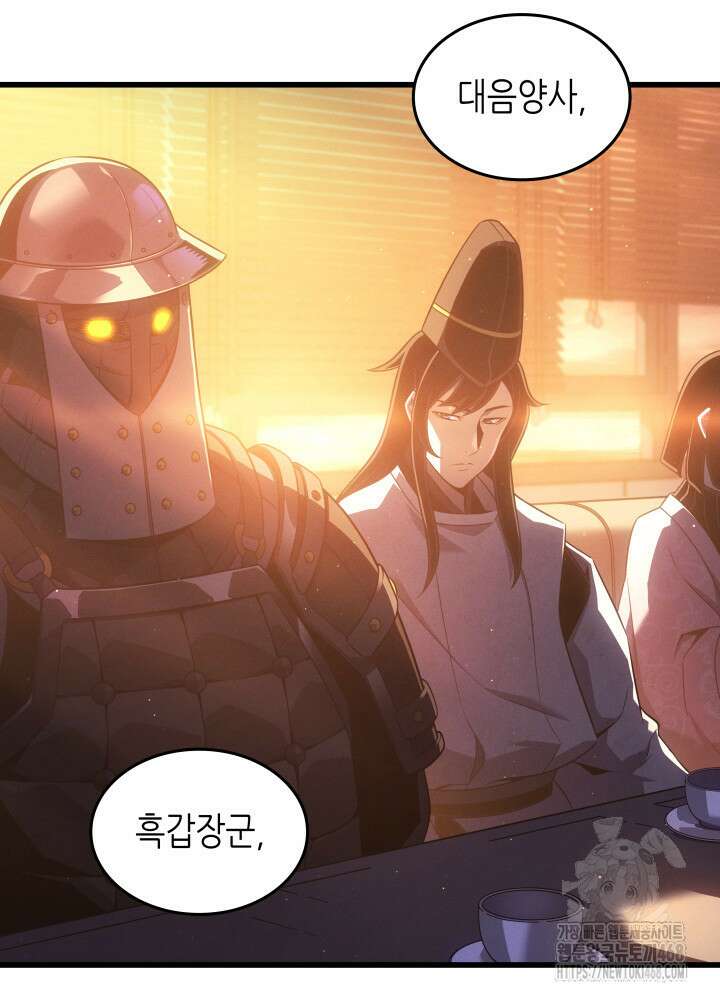 4000년 만에 귀환한 대마도사 212화 12