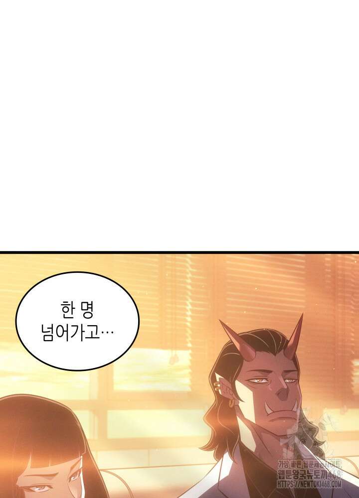 4000년 만에 귀환한 대마도사 212화 13