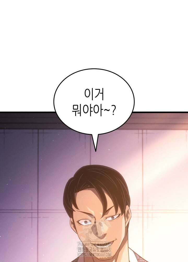 4000년 만에 귀환한 대마도사 212화 15