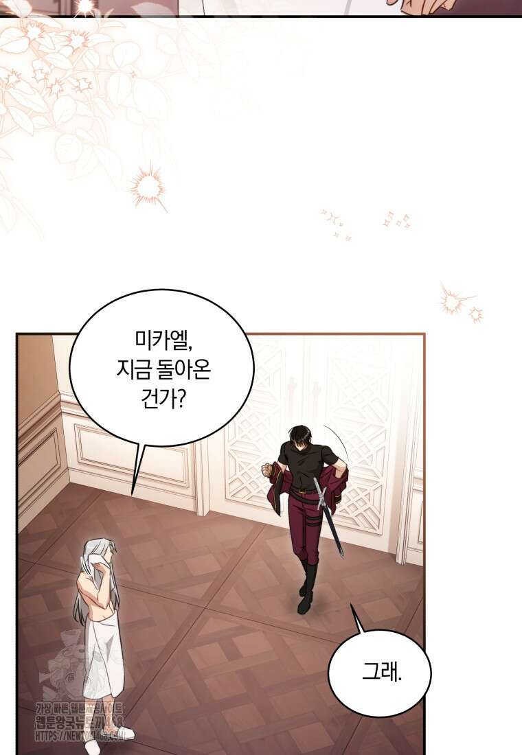 황녀, 반역자를 각인시키다 84화 4