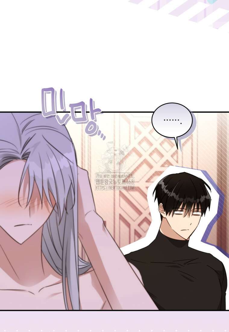 황녀, 반역자를 각인시키다 84화 9