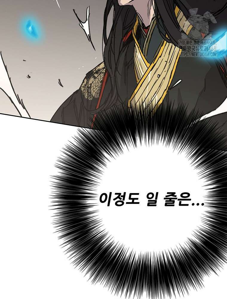 불패검선 외전 14화 11