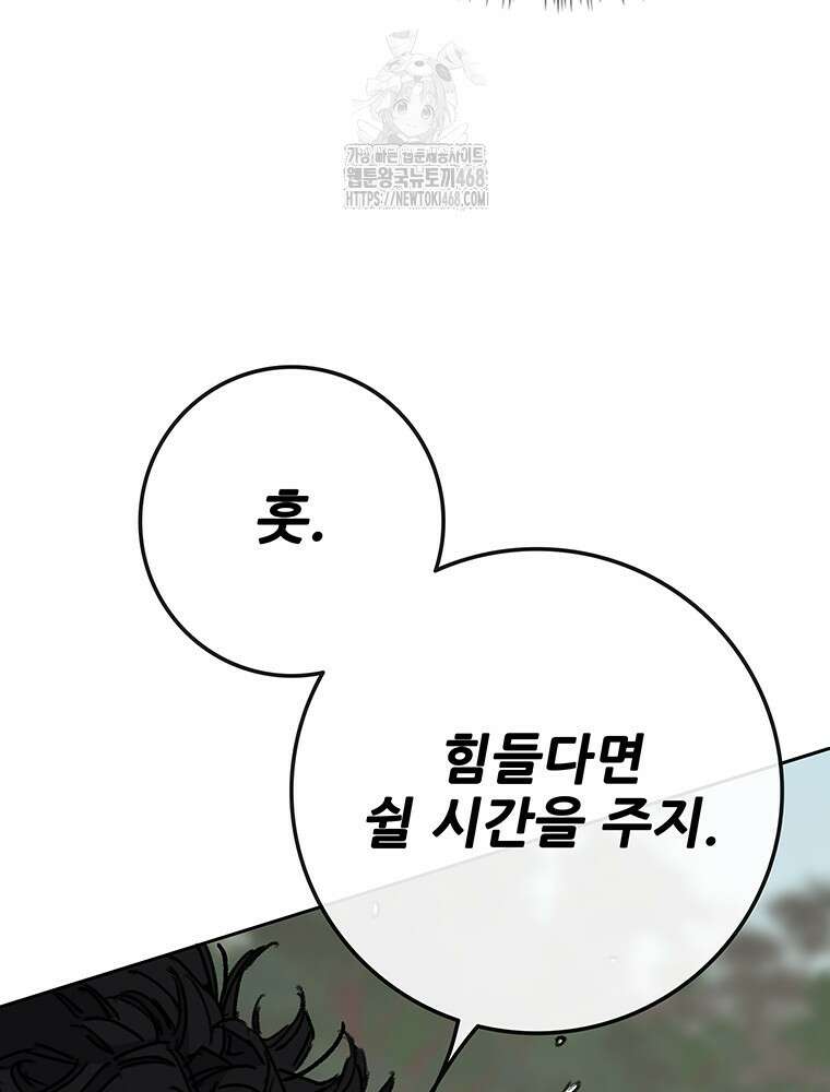 불패검선 외전 14화 12