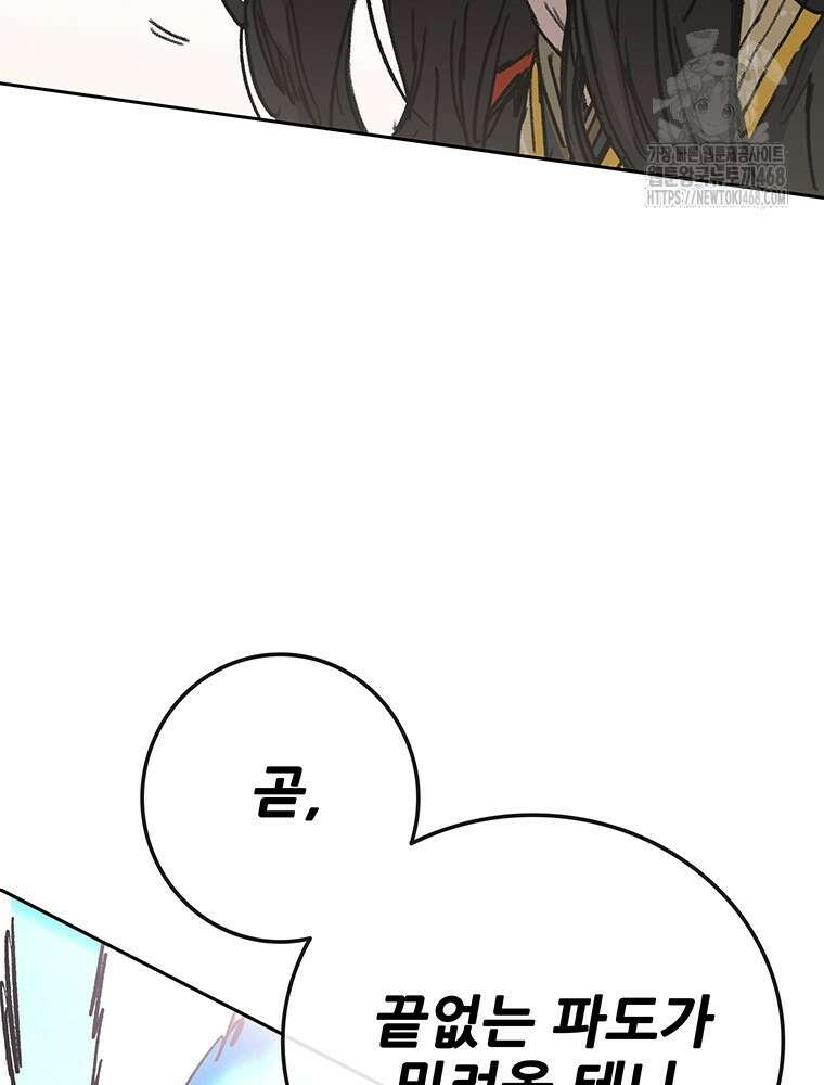 불패검선 외전 14화 15