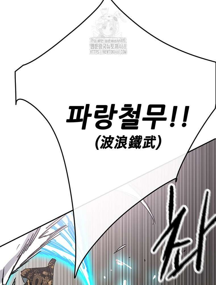 불패검선 외전 14화 18
