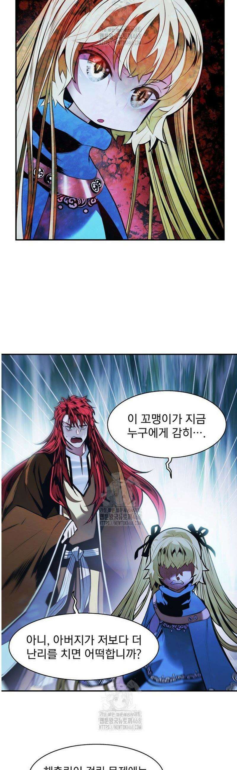 묵향 다크레이디 260화 3