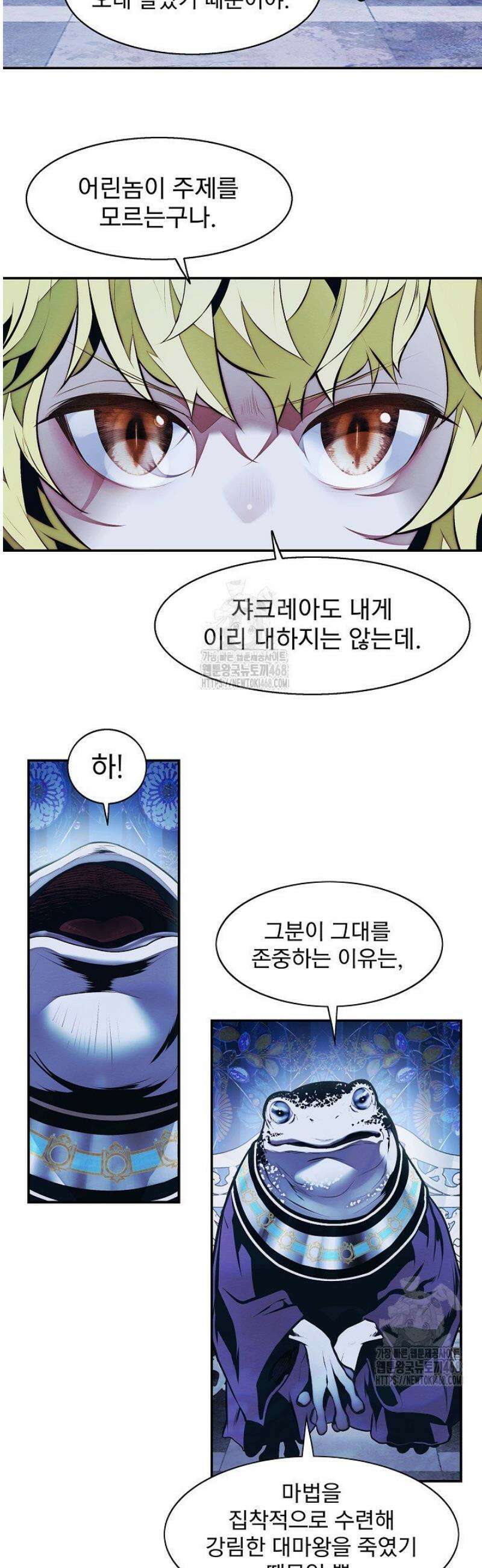 묵향 다크레이디 260화 6