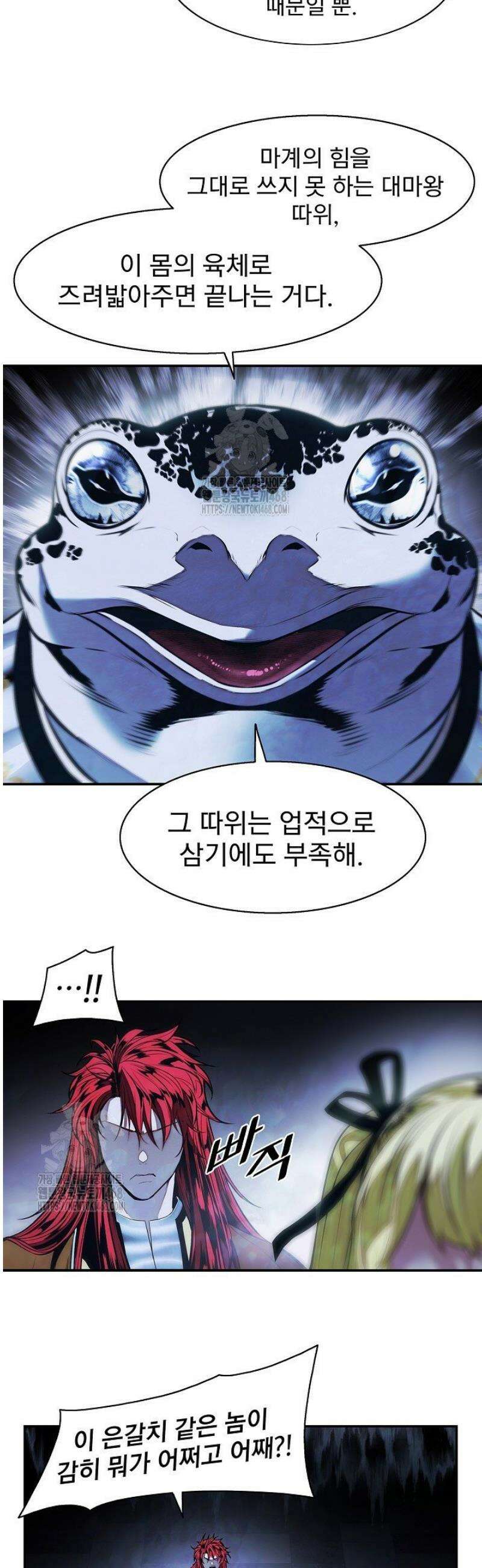 묵향 다크레이디 260화 7