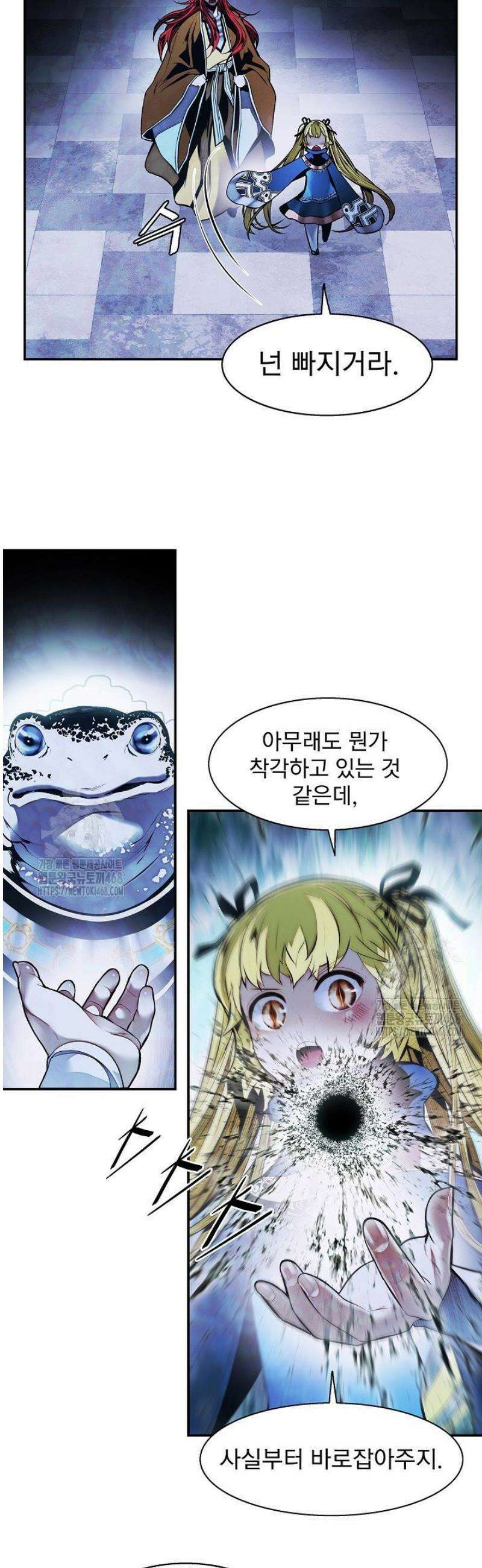 묵향 다크레이디 260화 8