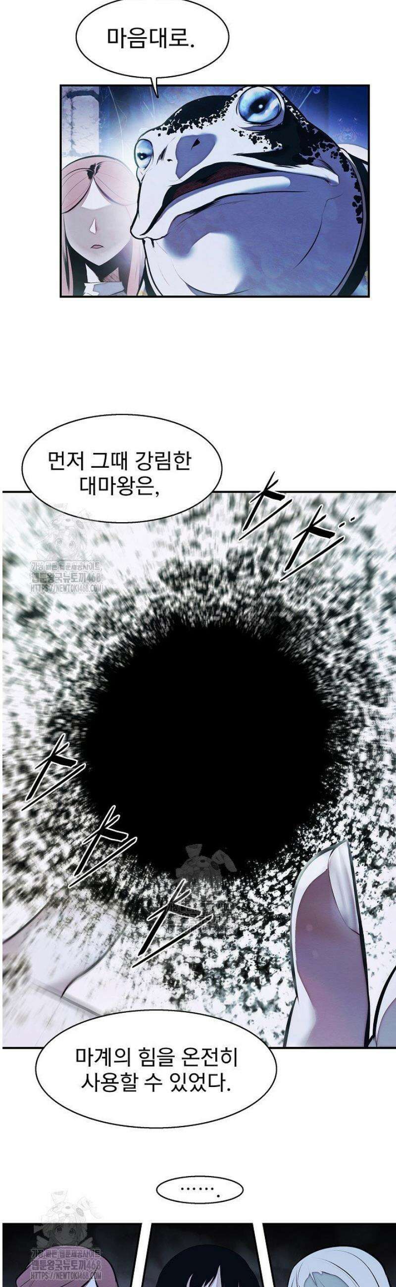 묵향 다크레이디 260화 9
