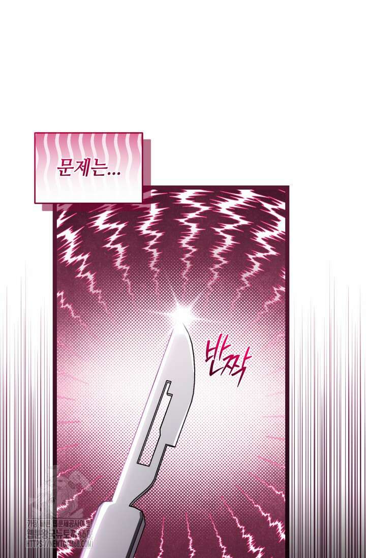 악역의 딸은 가출을 계획합니다 76화 34