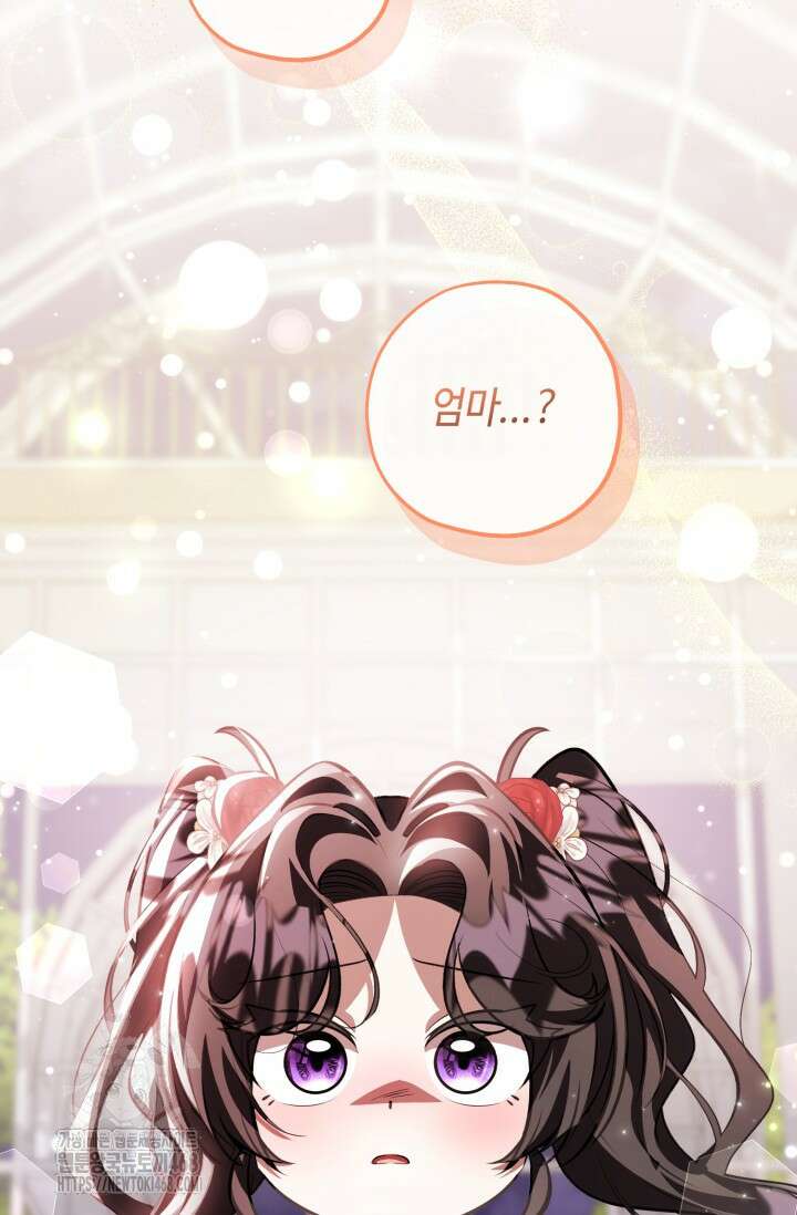 악역의 딸은 가출을 계획합니다 76화 107