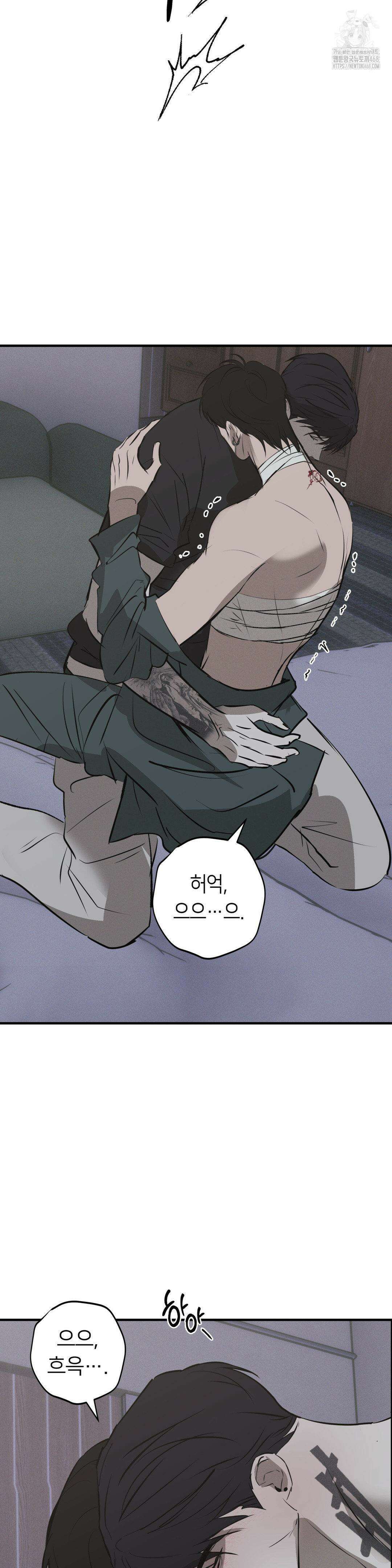 리스키 바이스 42화 7