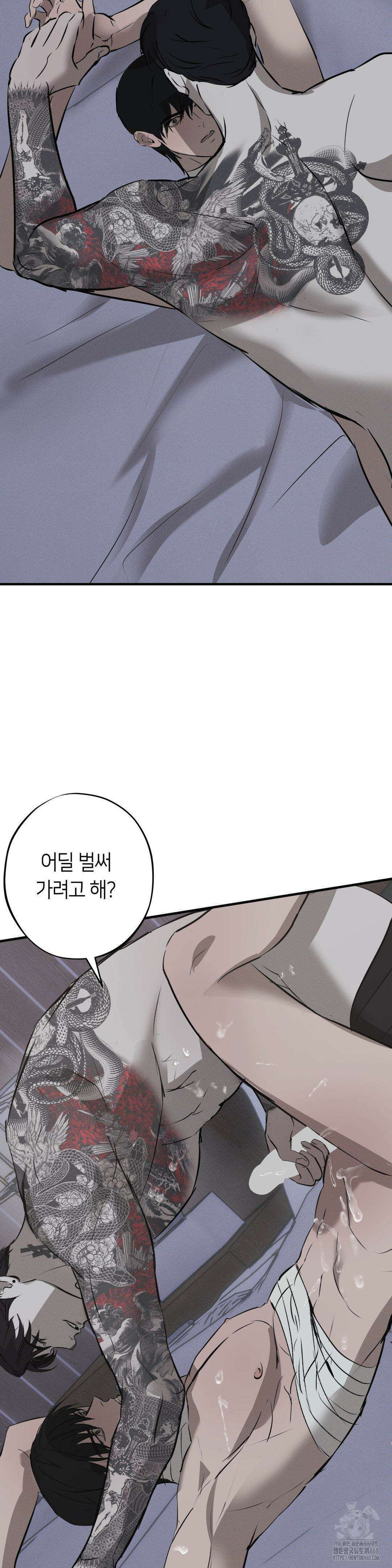 리스키 바이스 42화 16